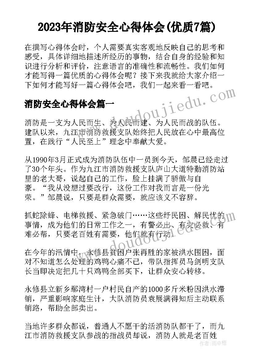 第三人称评语大学 第三人称高中生评语(汇总5篇)