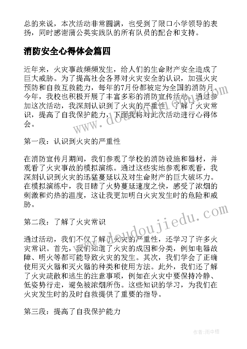 第三人称评语大学 第三人称高中生评语(汇总5篇)