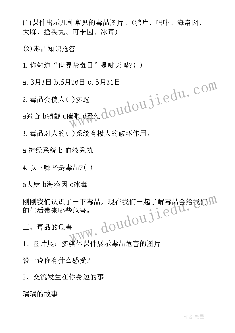 最新二年级预防传染病班会 毒品预防班会教案(精选10篇)