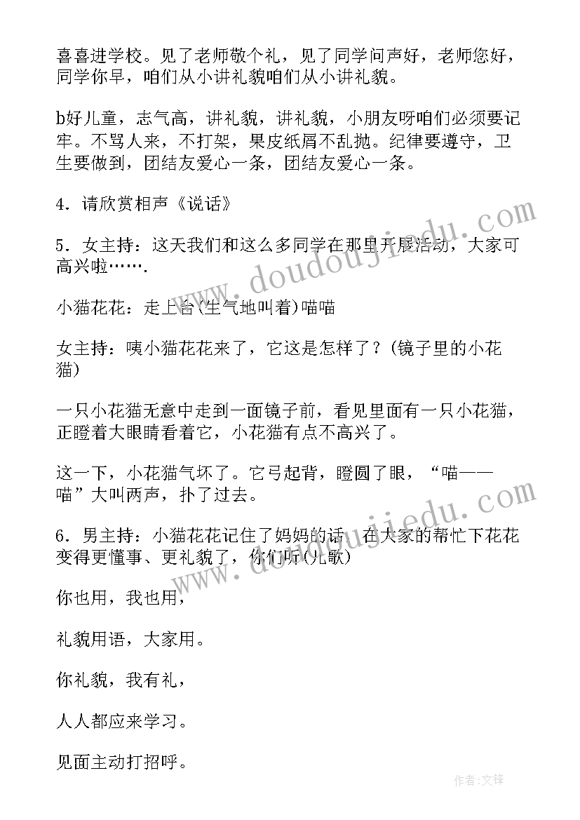 2023年九年级班会活动方案 母爱班会活动教案班会稿(大全7篇)