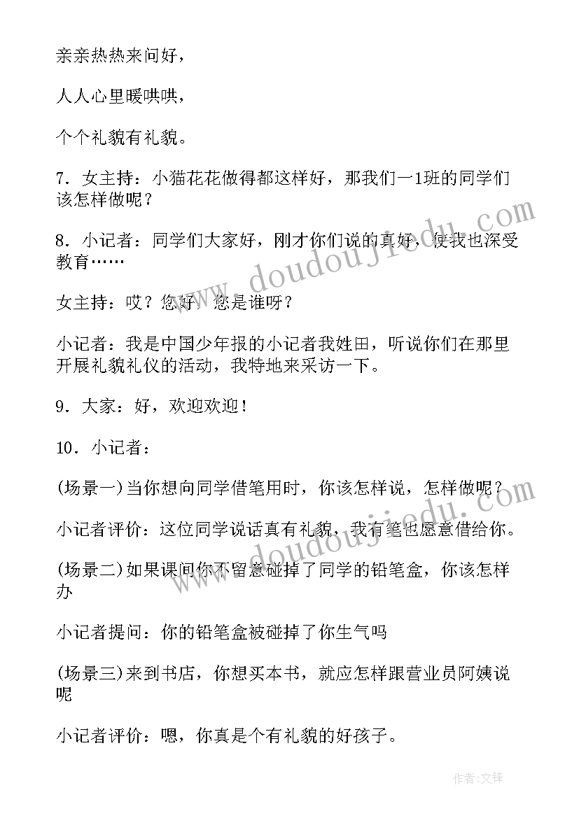 2023年九年级班会活动方案 母爱班会活动教案班会稿(大全7篇)