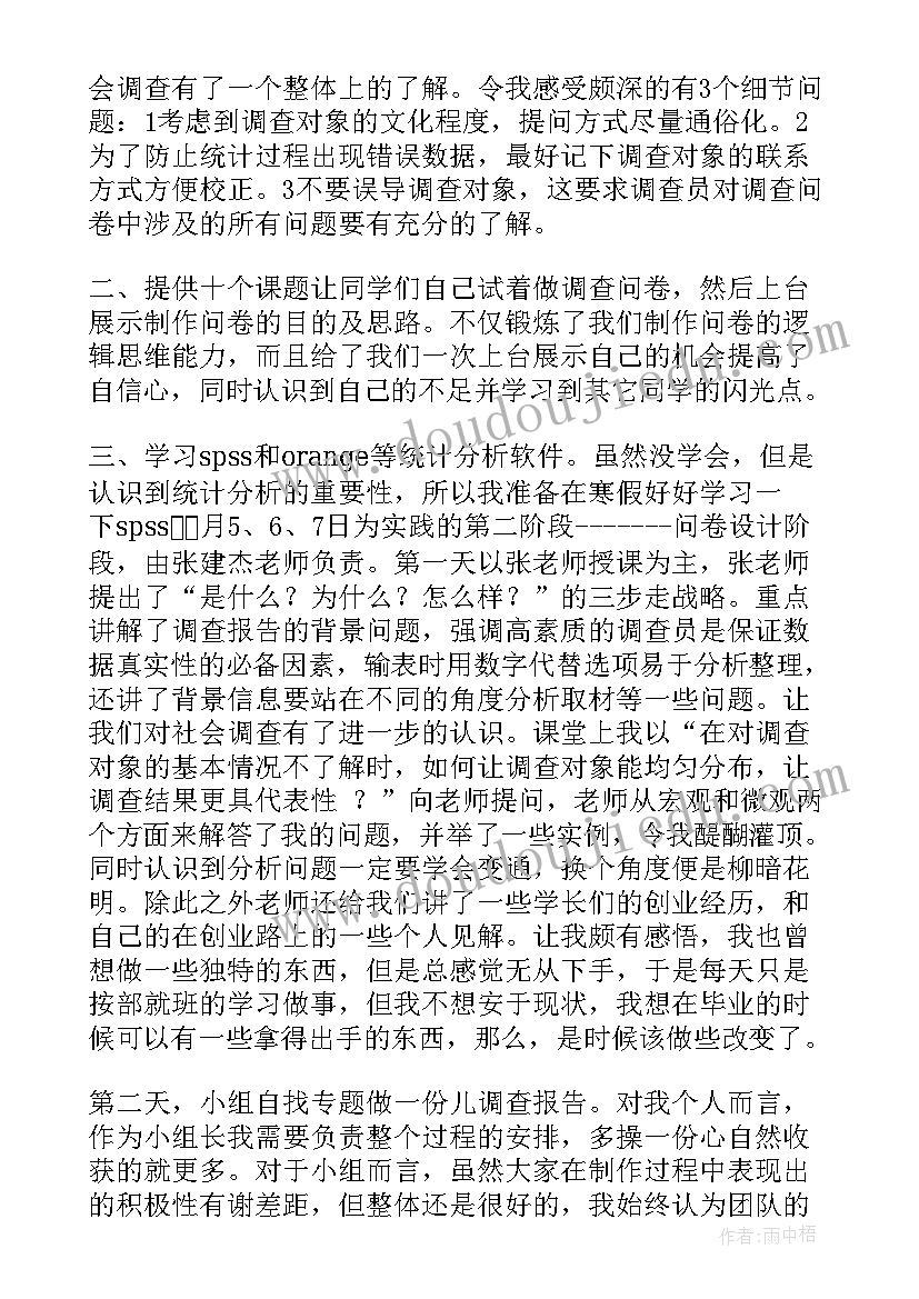 学陶心得论文 想学陶艺心得体会(实用7篇)