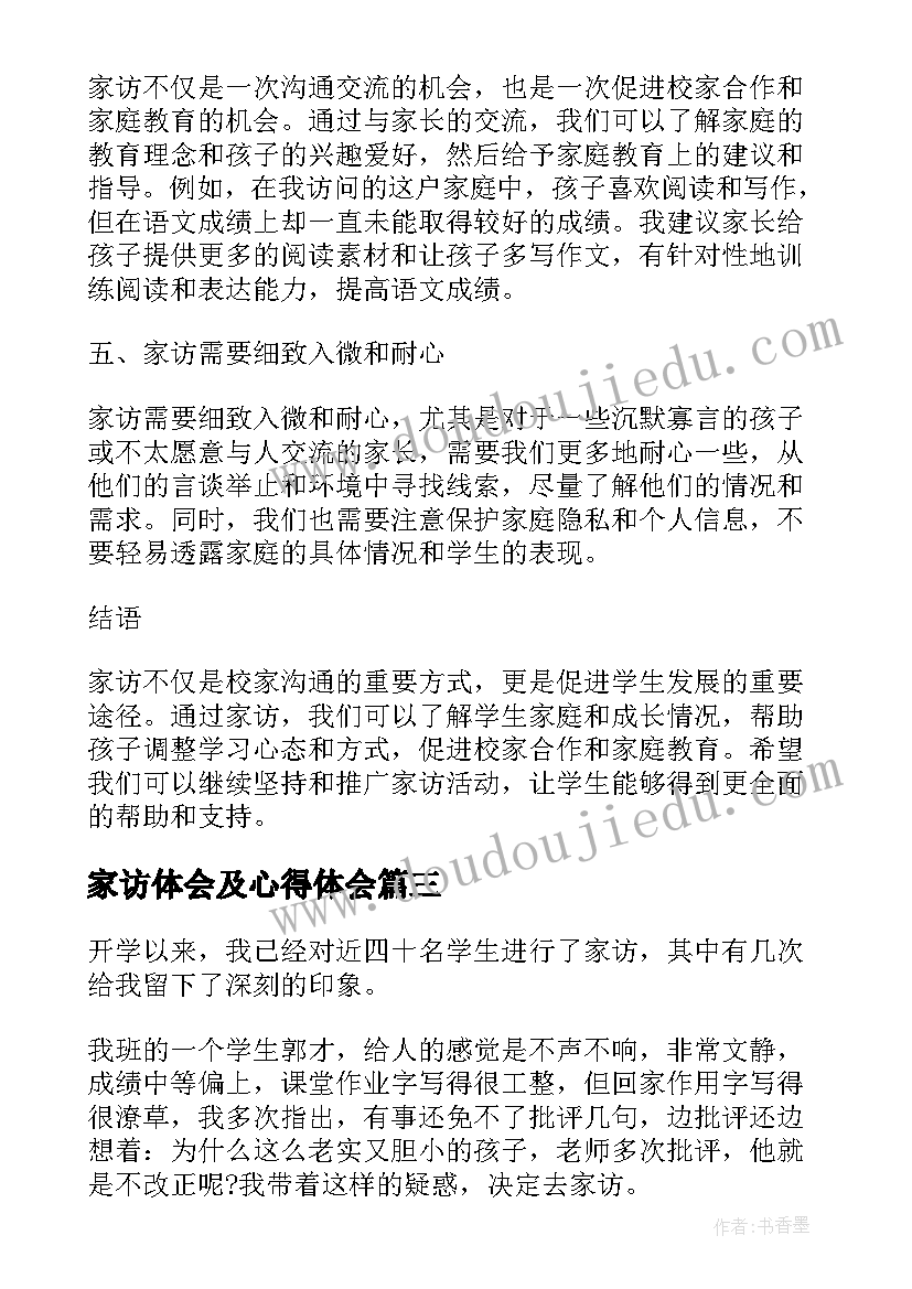 最新口语交际民间故事教学反思 口语交际教学反思(实用9篇)