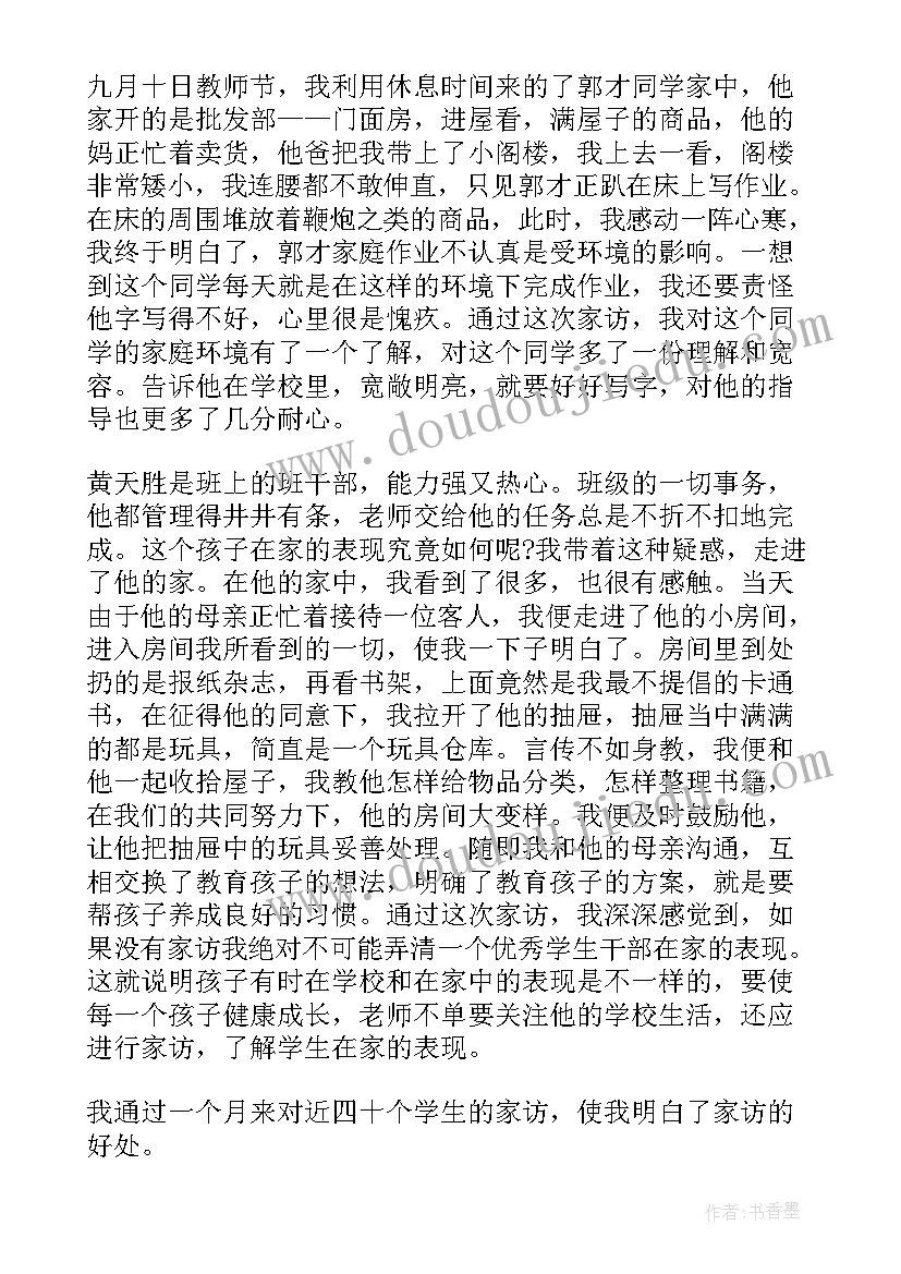 最新口语交际民间故事教学反思 口语交际教学反思(实用9篇)