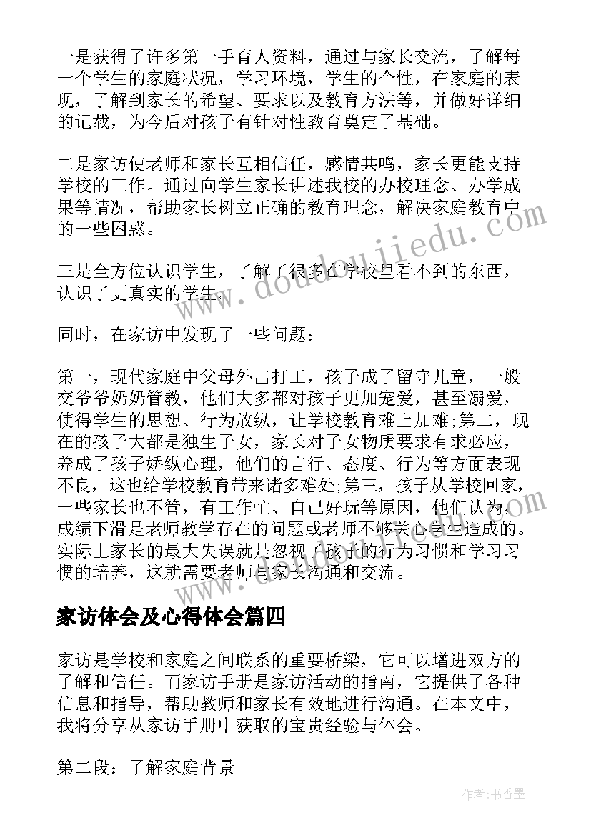 最新口语交际民间故事教学反思 口语交际教学反思(实用9篇)