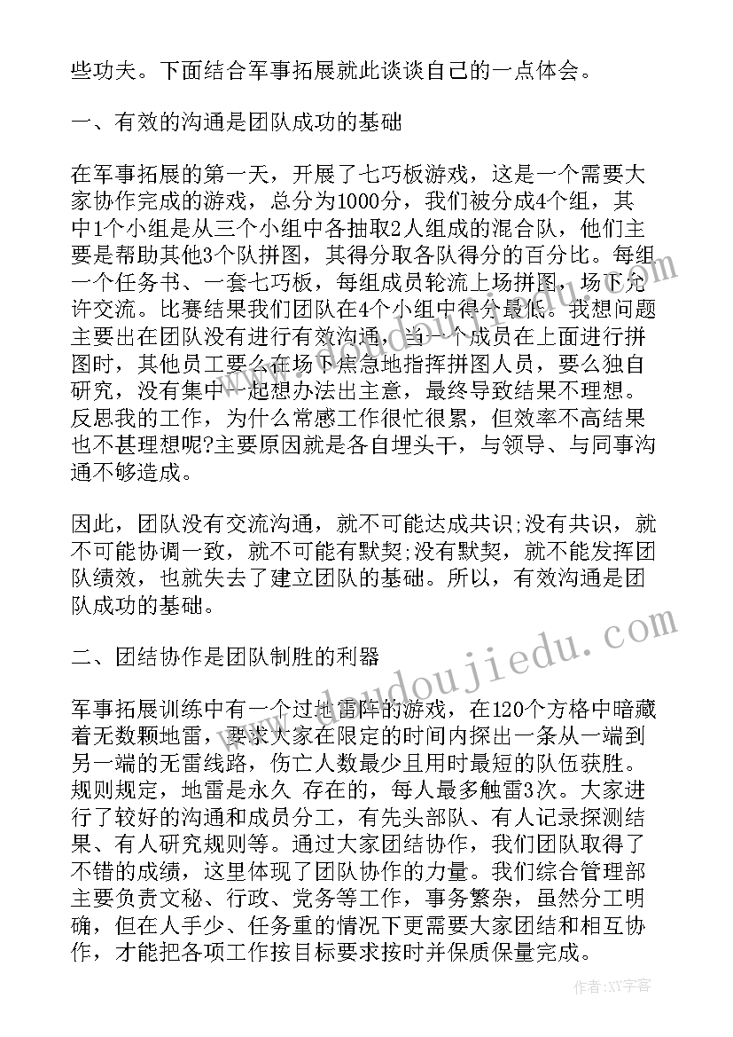 2023年合同常用英文词汇解读 合同采购合同(通用6篇)