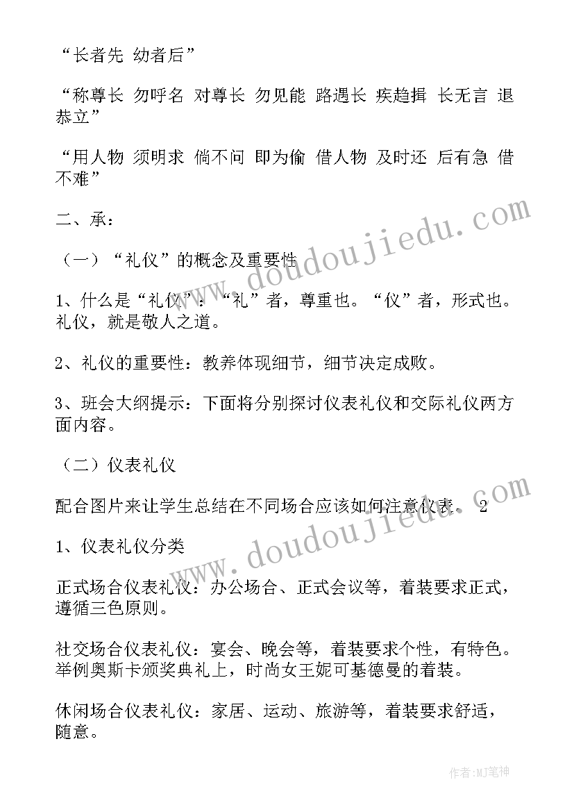 最新初中生的班会教案 励志拼搏班会演讲稿初中生(通用6篇)