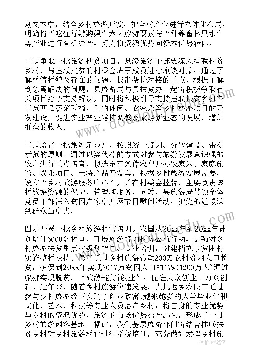 2023年扶贫体会和心得体会的区别 大扶贫心得体会(模板7篇)