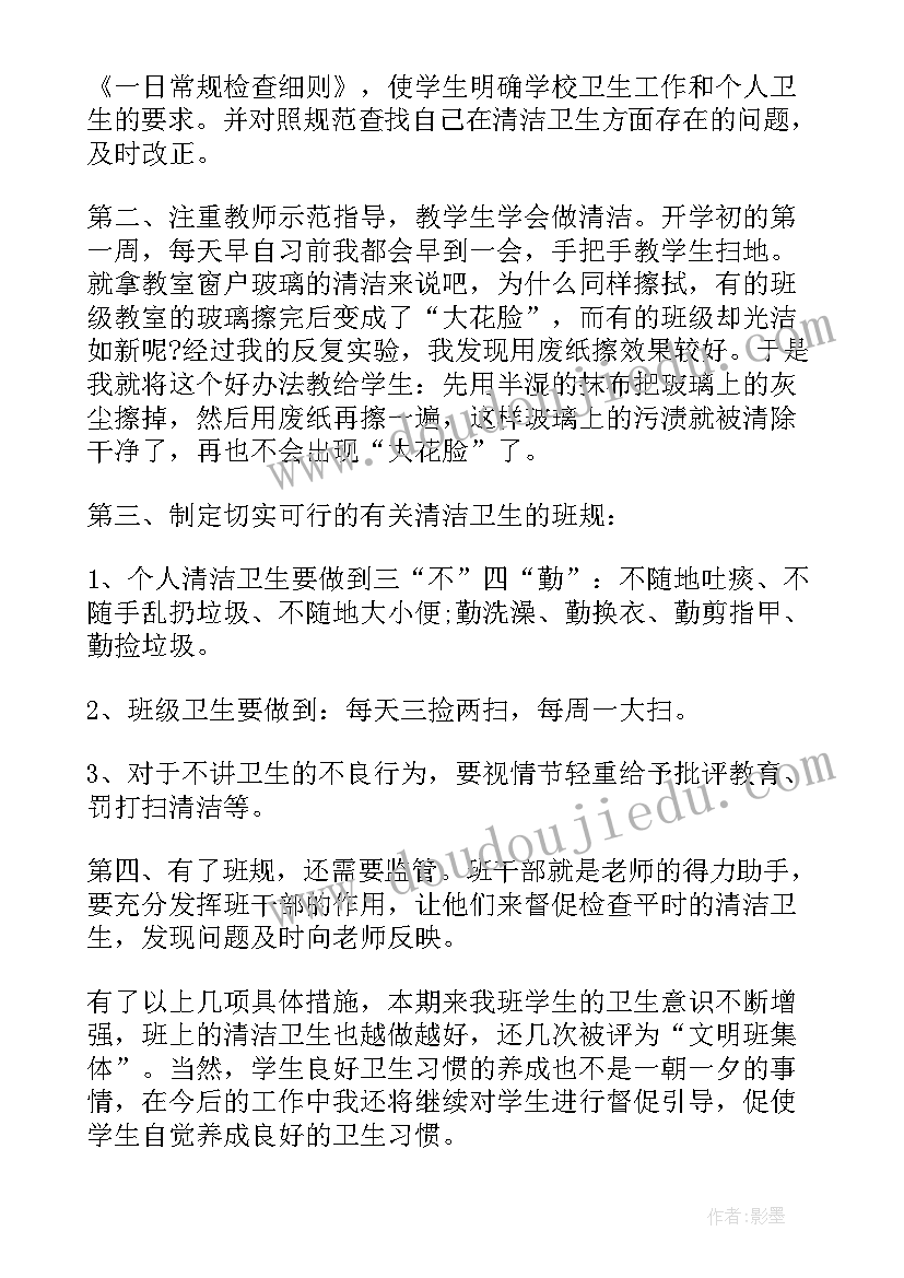 最新卫生员心得体会(优秀10篇)