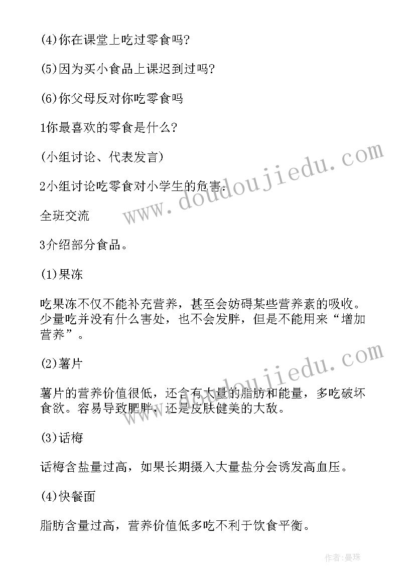 最新我上小学活动方案(大全5篇)