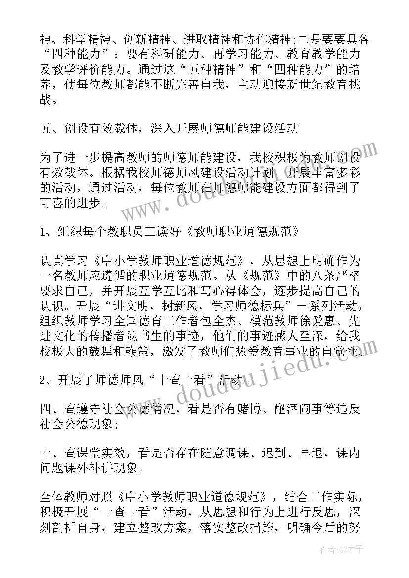 最新谈谈心得体会(模板5篇)