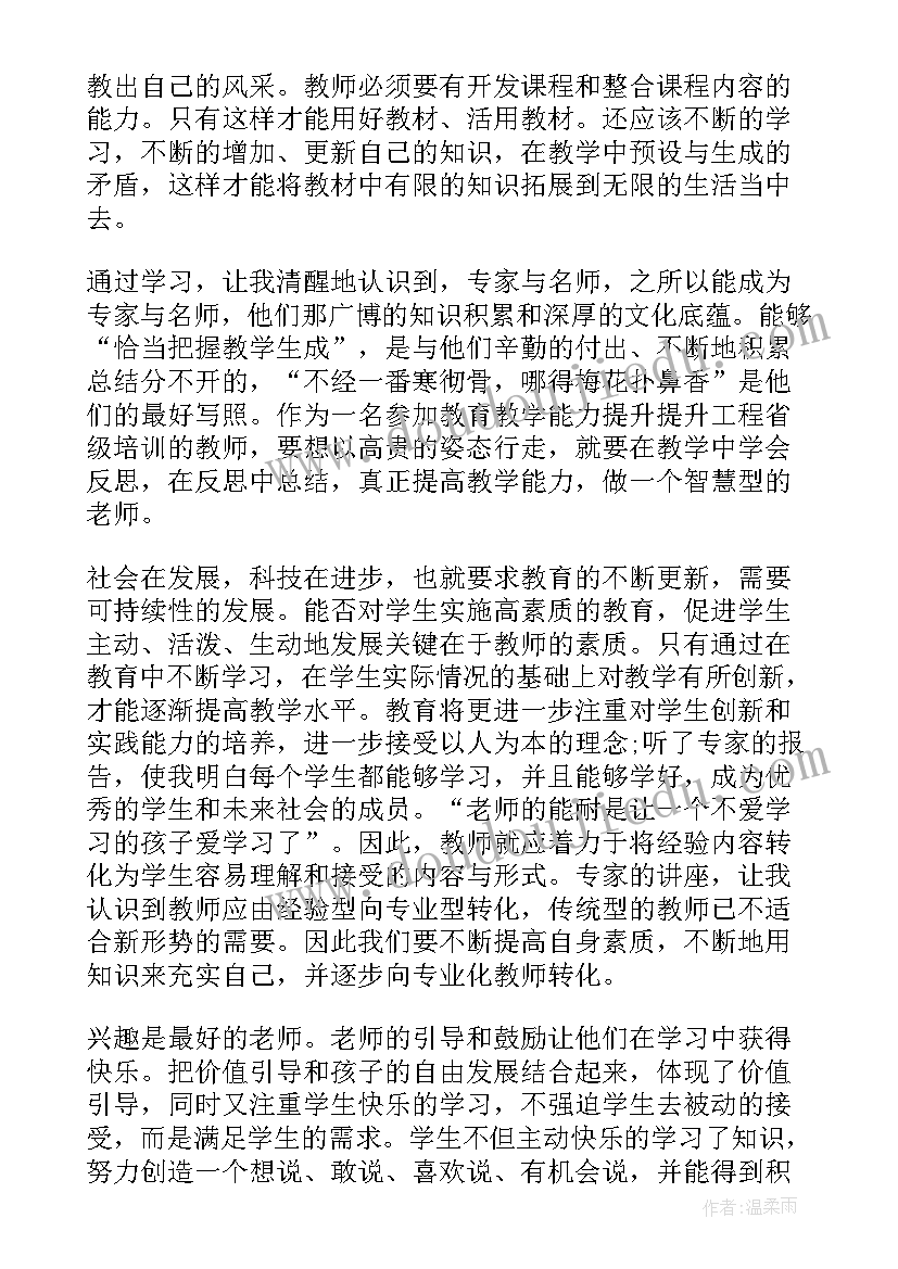 2023年泼水节心得体会(优质7篇)