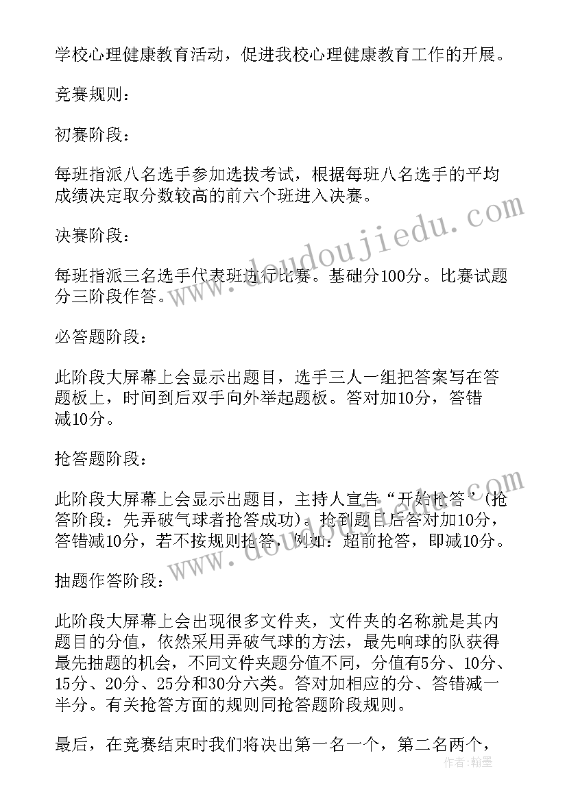 健康心理班会总结与反思(精选6篇)