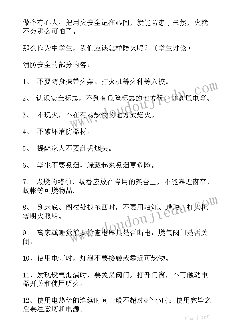 特殊学校班会 班会设计方案(实用9篇)