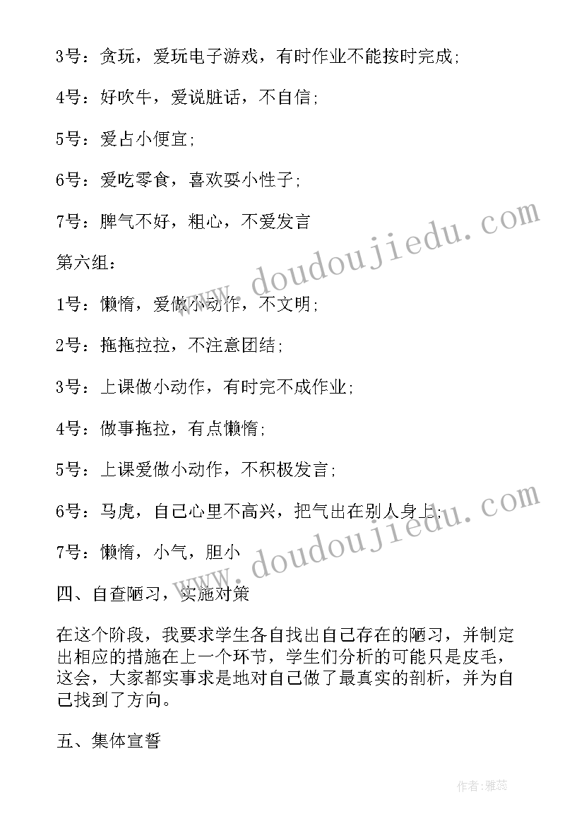 防拐卖班会教案(模板9篇)