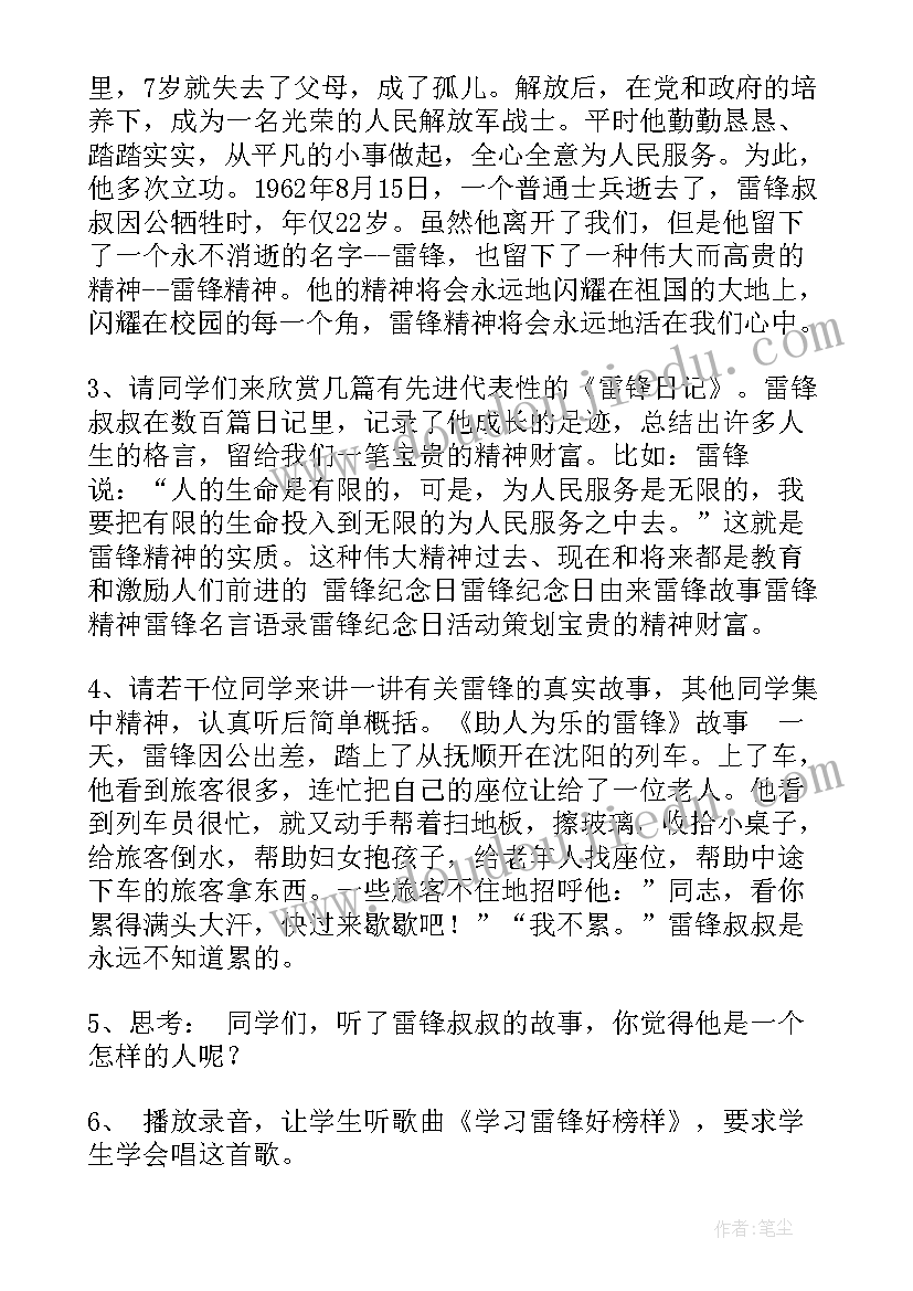 一年级诚信班会教案(精选5篇)