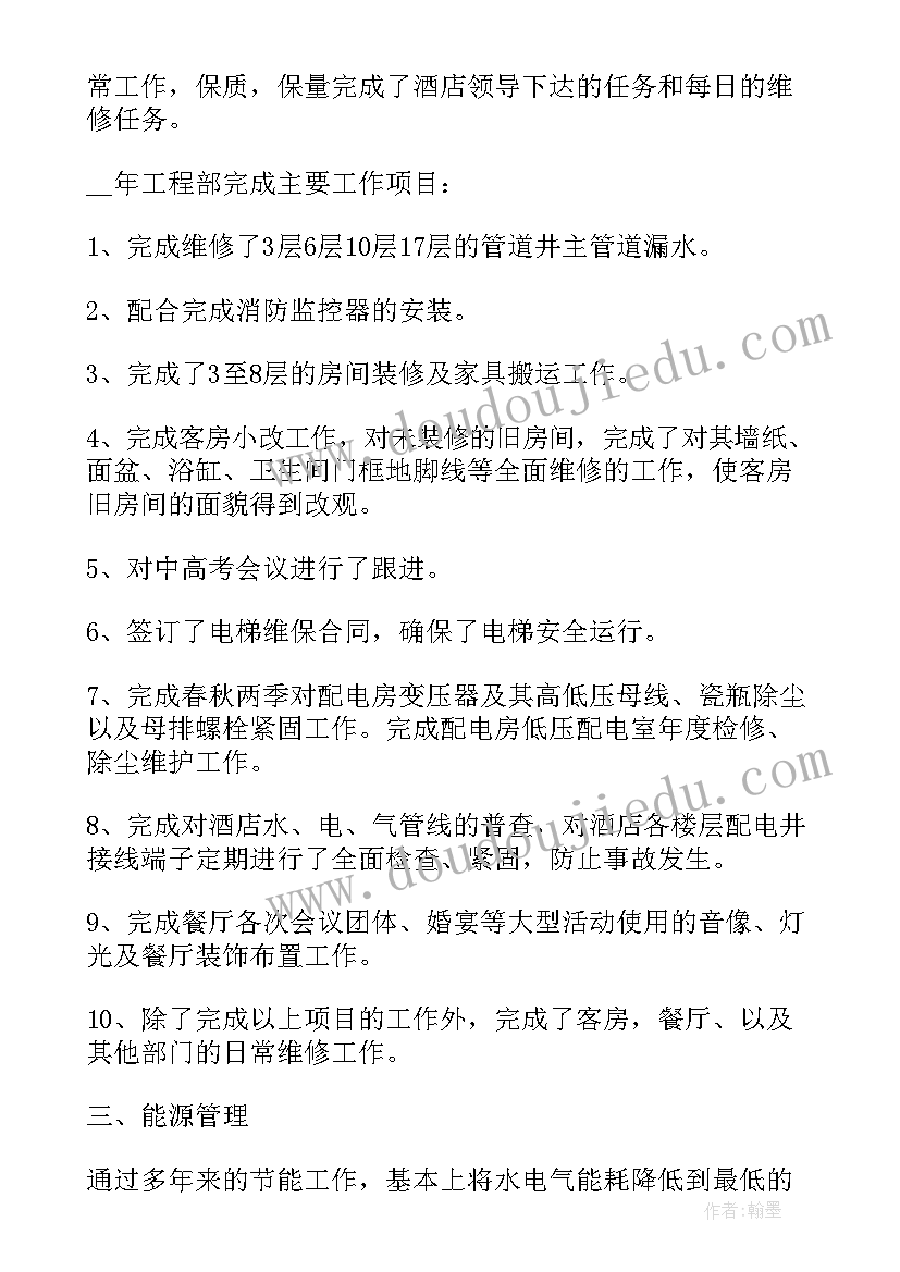 项目的体会 工程项目工作心得体会(通用9篇)