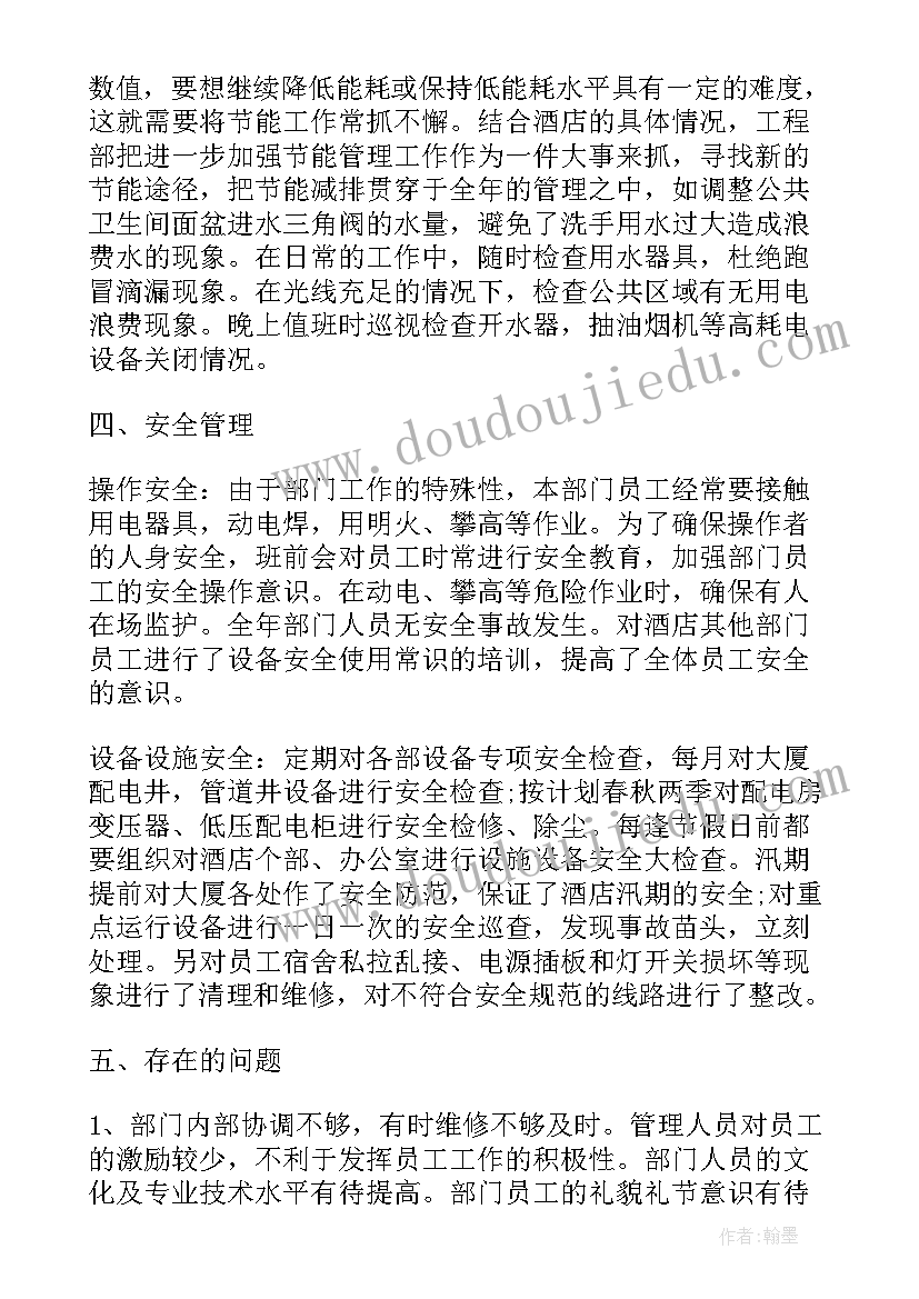 项目的体会 工程项目工作心得体会(通用9篇)