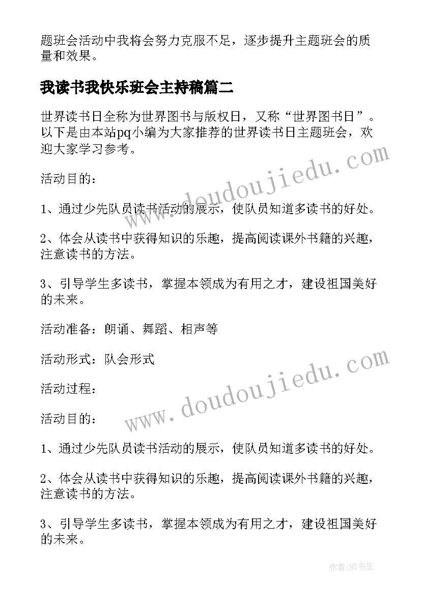 物业工程主管岗位职责及工作内容 物业工程主管述职报告(精选5篇)