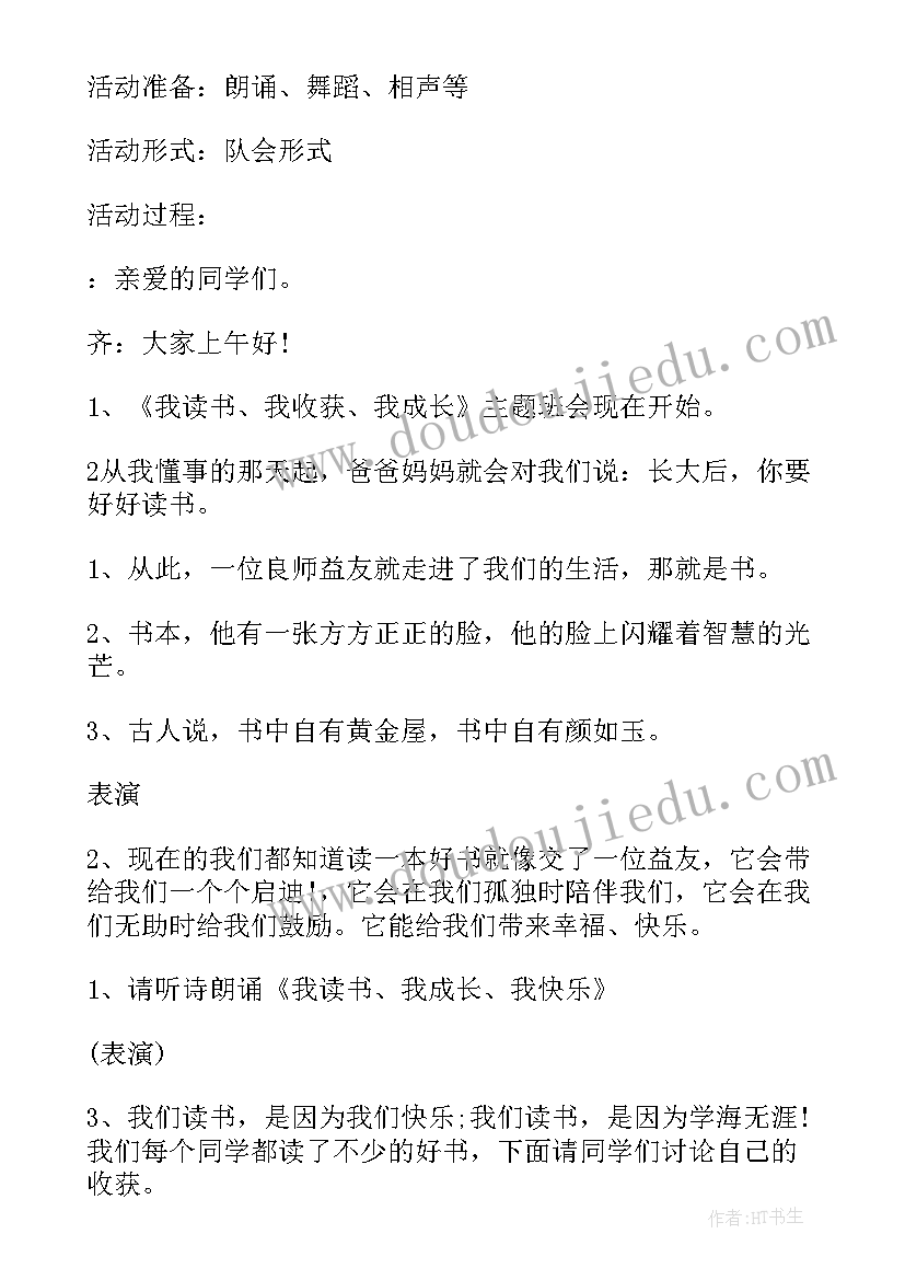 物业工程主管岗位职责及工作内容 物业工程主管述职报告(精选5篇)