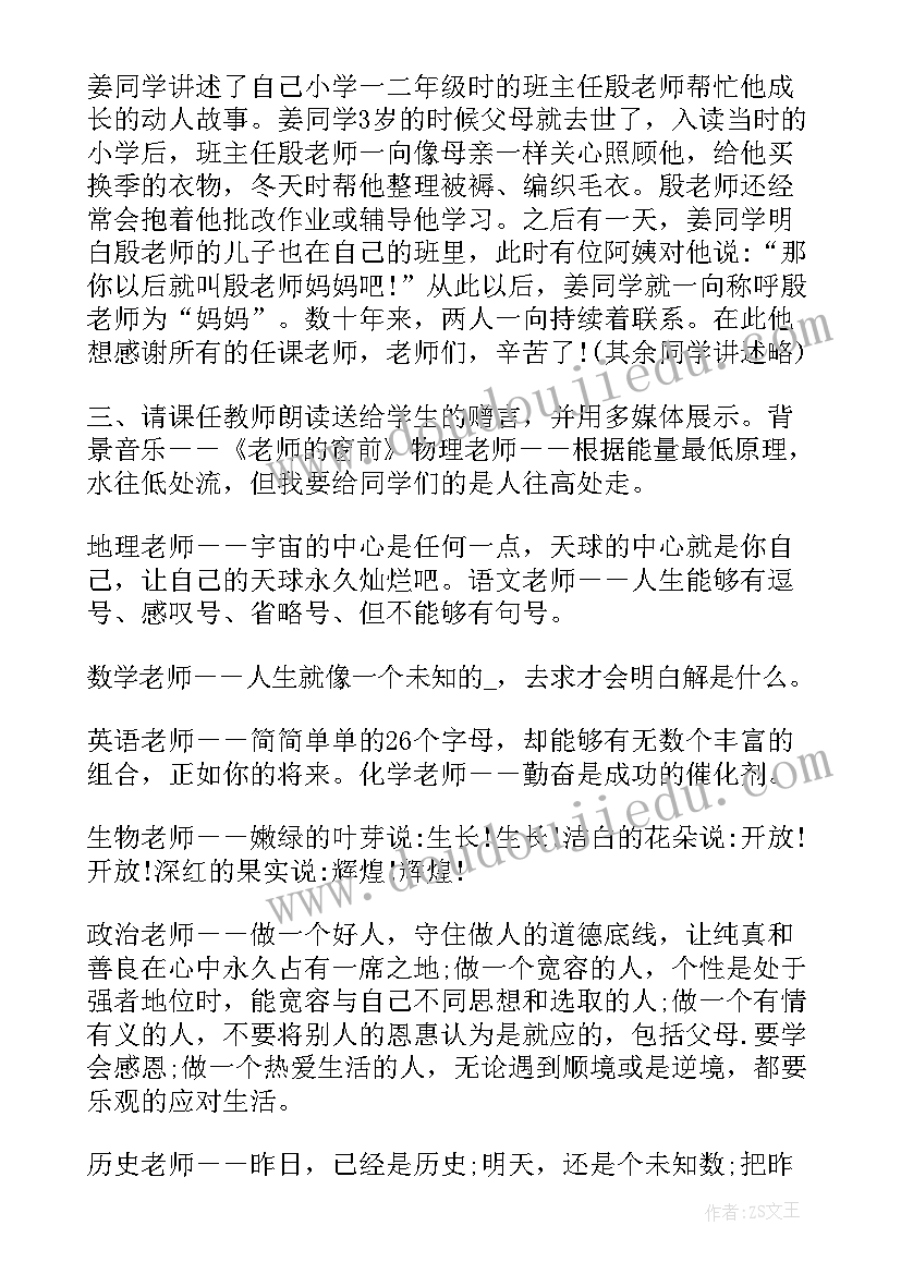 2023年队活动方案 寒假班会活动教案(通用10篇)