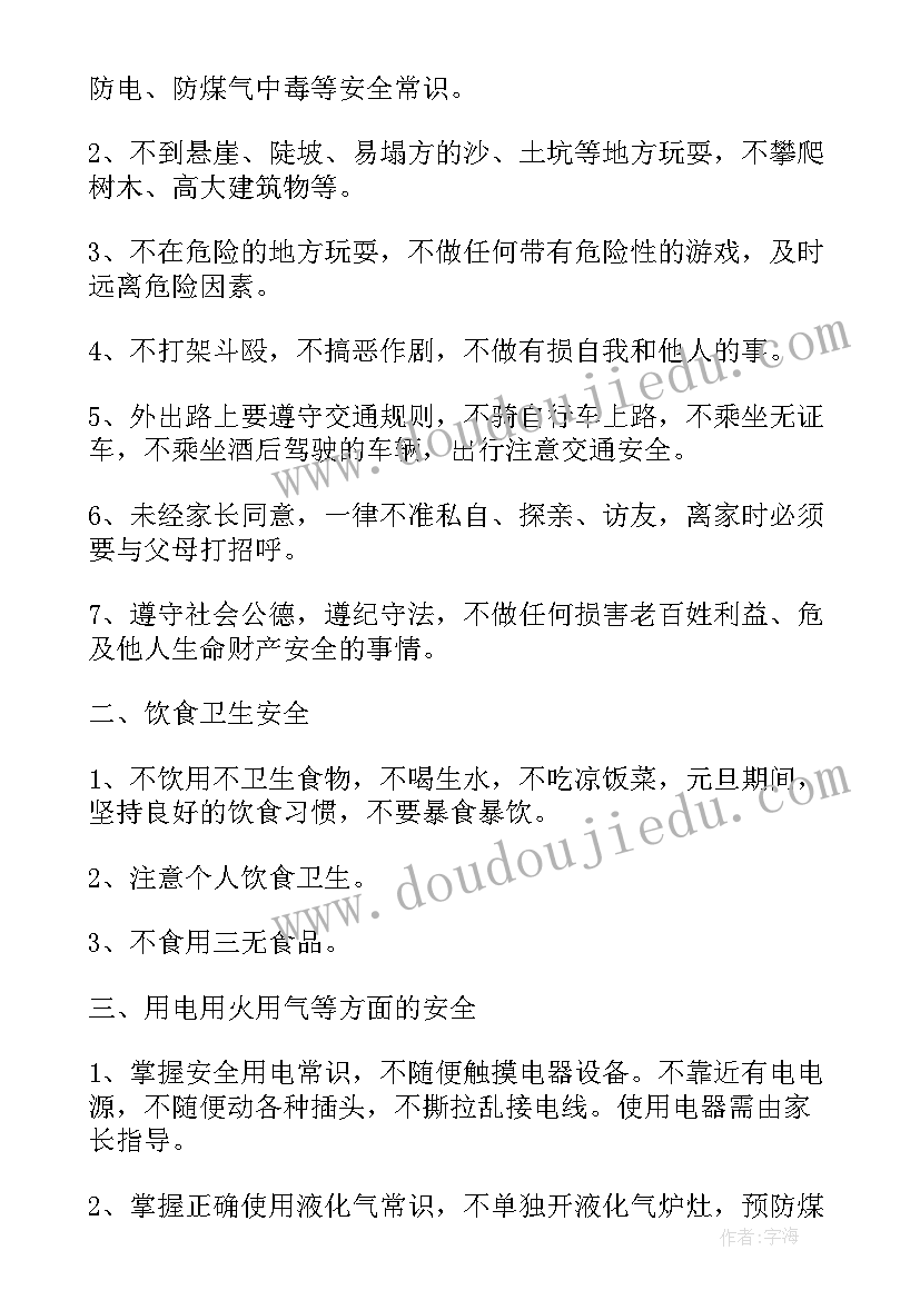 2023年租赁合同解约书 租赁合同解约申请书(模板5篇)