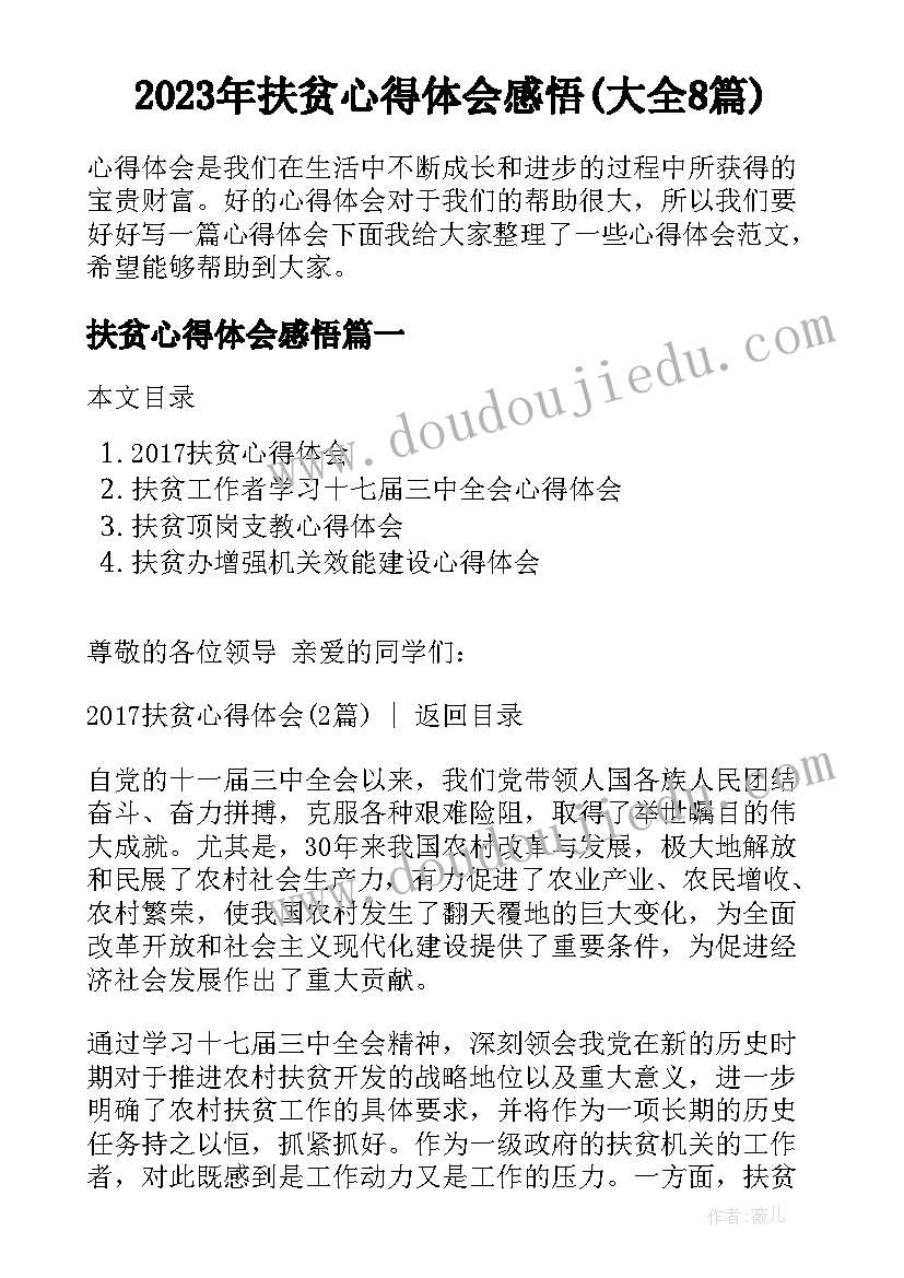 最新开题报告修改后通过(精选8篇)