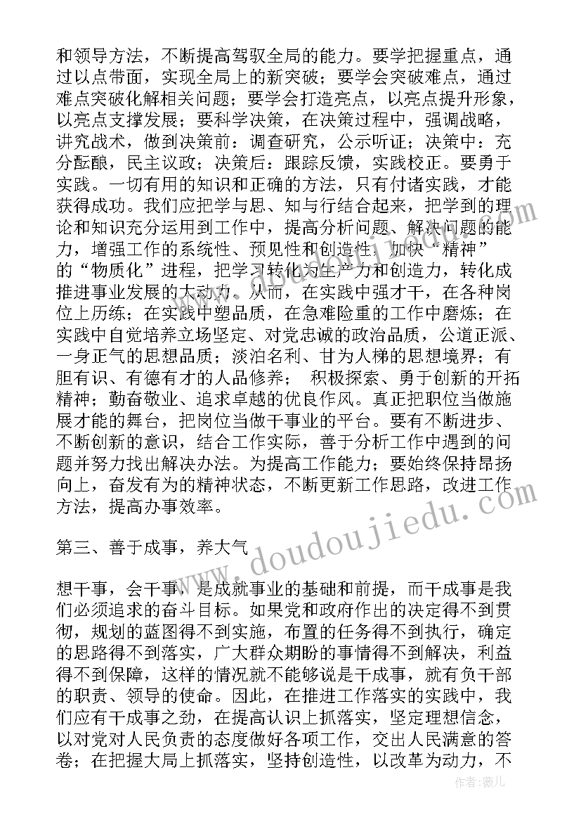 最新开题报告修改后通过(精选8篇)