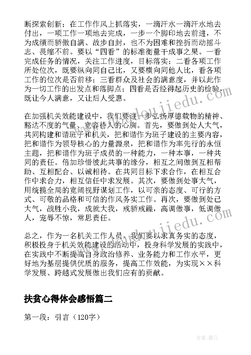 最新开题报告修改后通过(精选8篇)