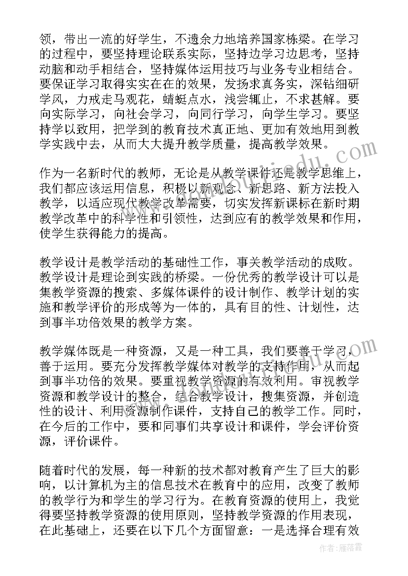 我的心得体会(大全9篇)