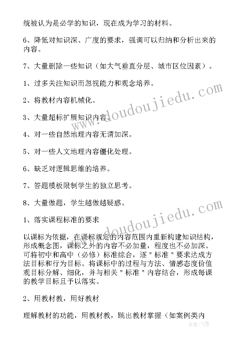 教师育儿经验分享心得体会 访教师心得体会(通用8篇)