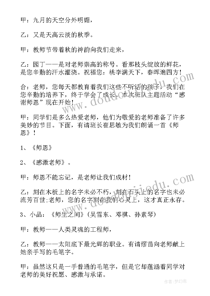 开展废旧电池收集活动设计一则宣传语(优质5篇)