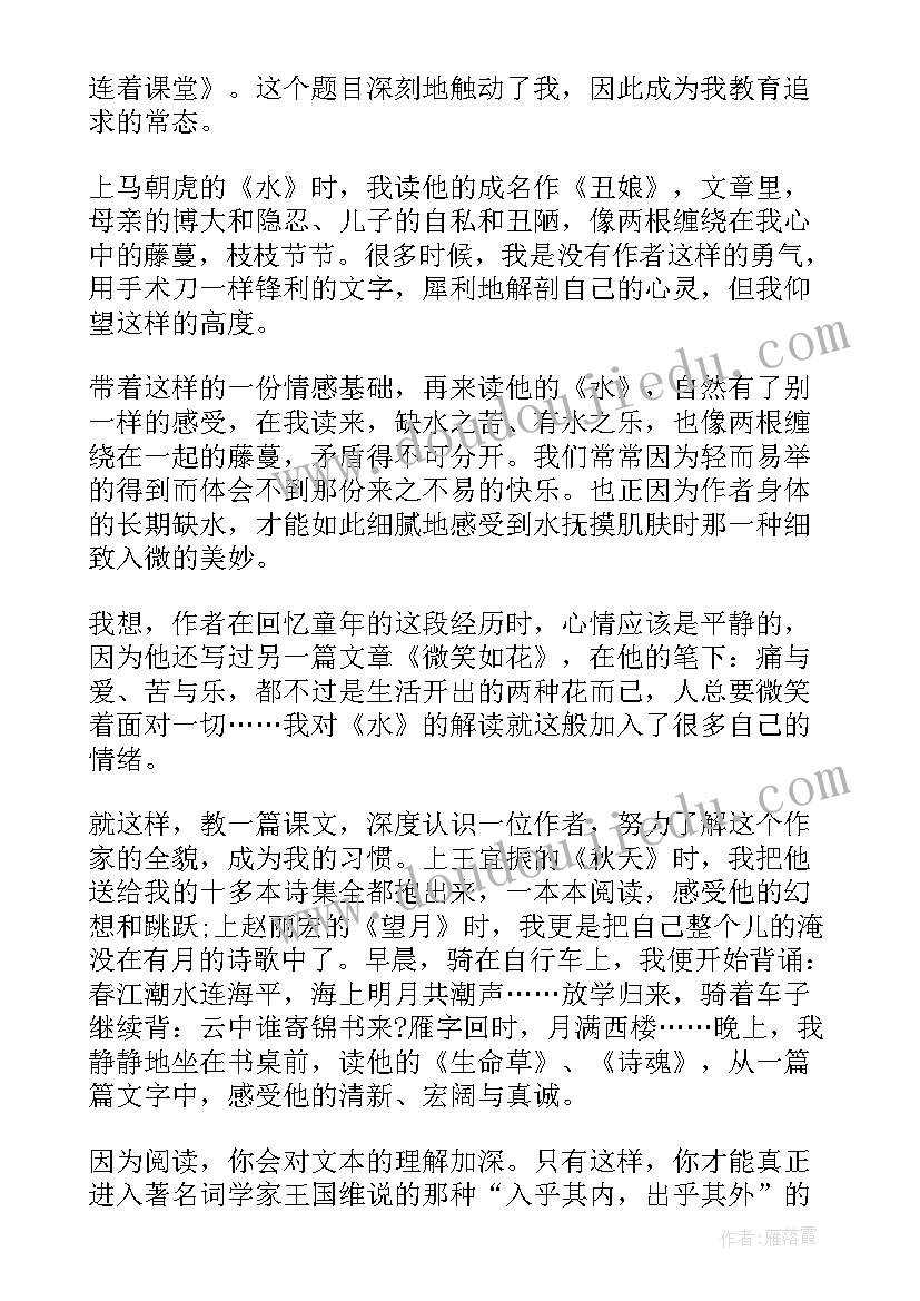 2023年教师教学心得体会体会 教师教学心得体会(模板6篇)