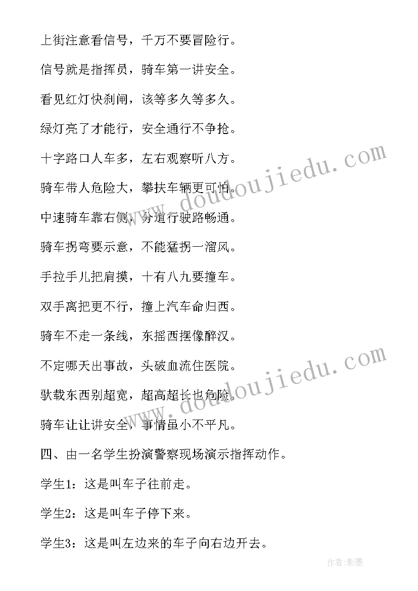 小学传染病预防教育班会总结(通用5篇)