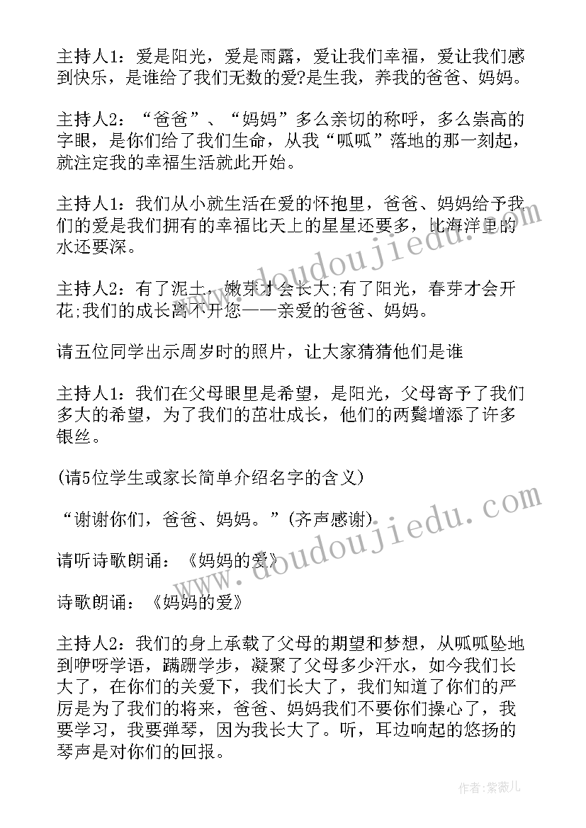 2023年小学四年级班级合作活动方案 小学四年级班会活动策划方案(汇总5篇)