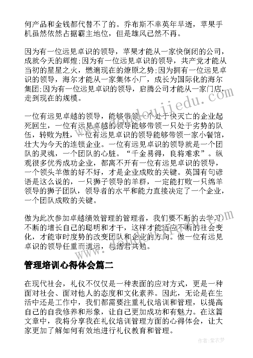 最新委托合同应该注意(精选5篇)