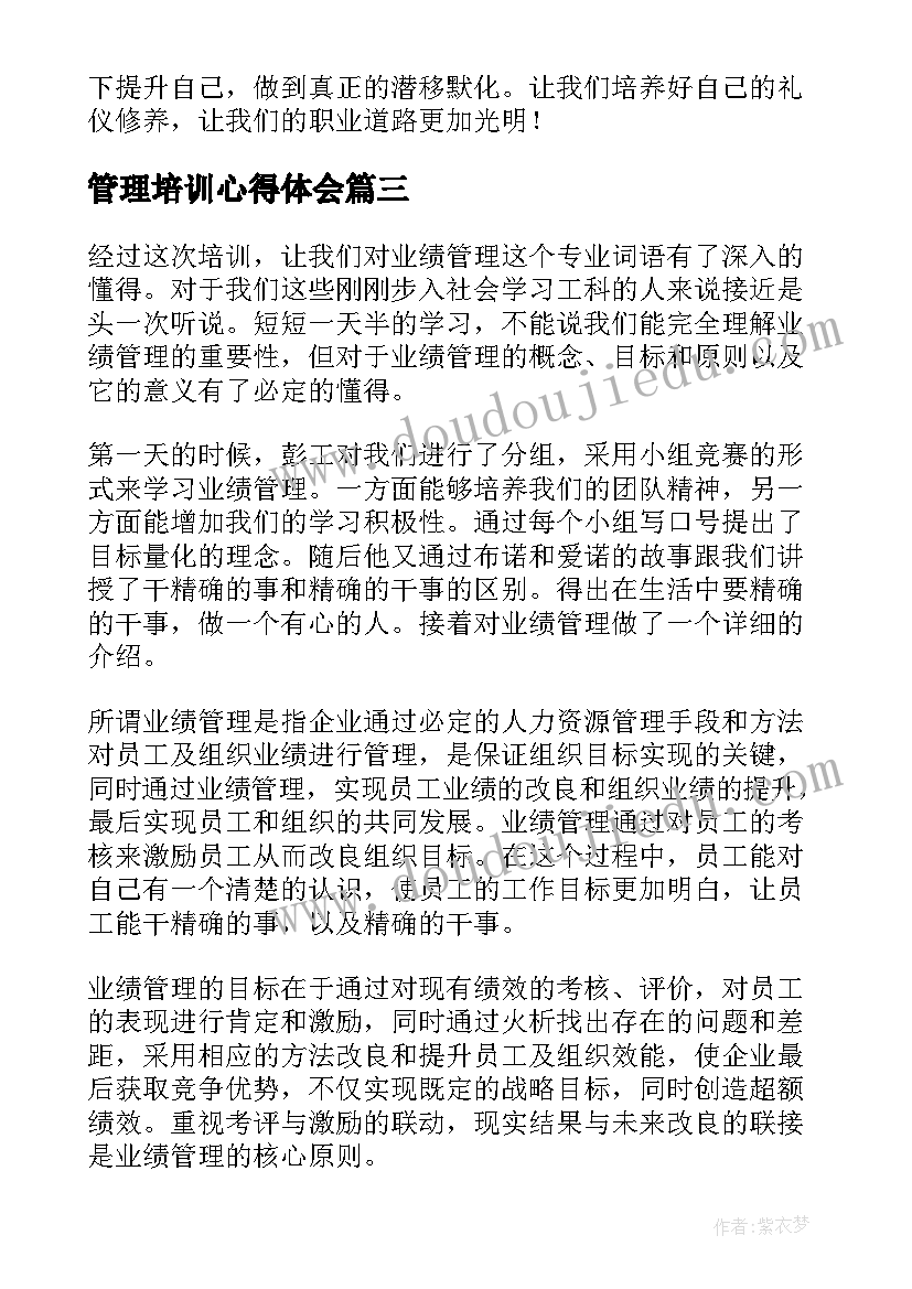 最新委托合同应该注意(精选5篇)