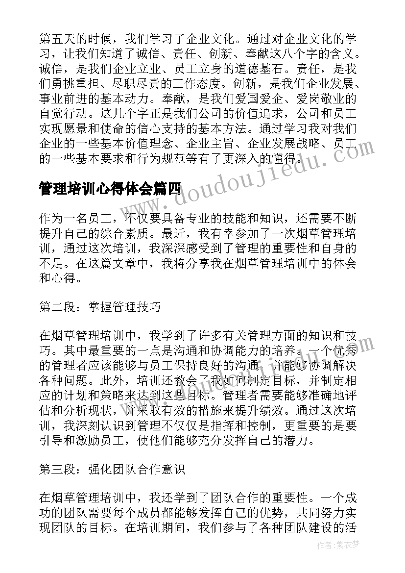 最新委托合同应该注意(精选5篇)