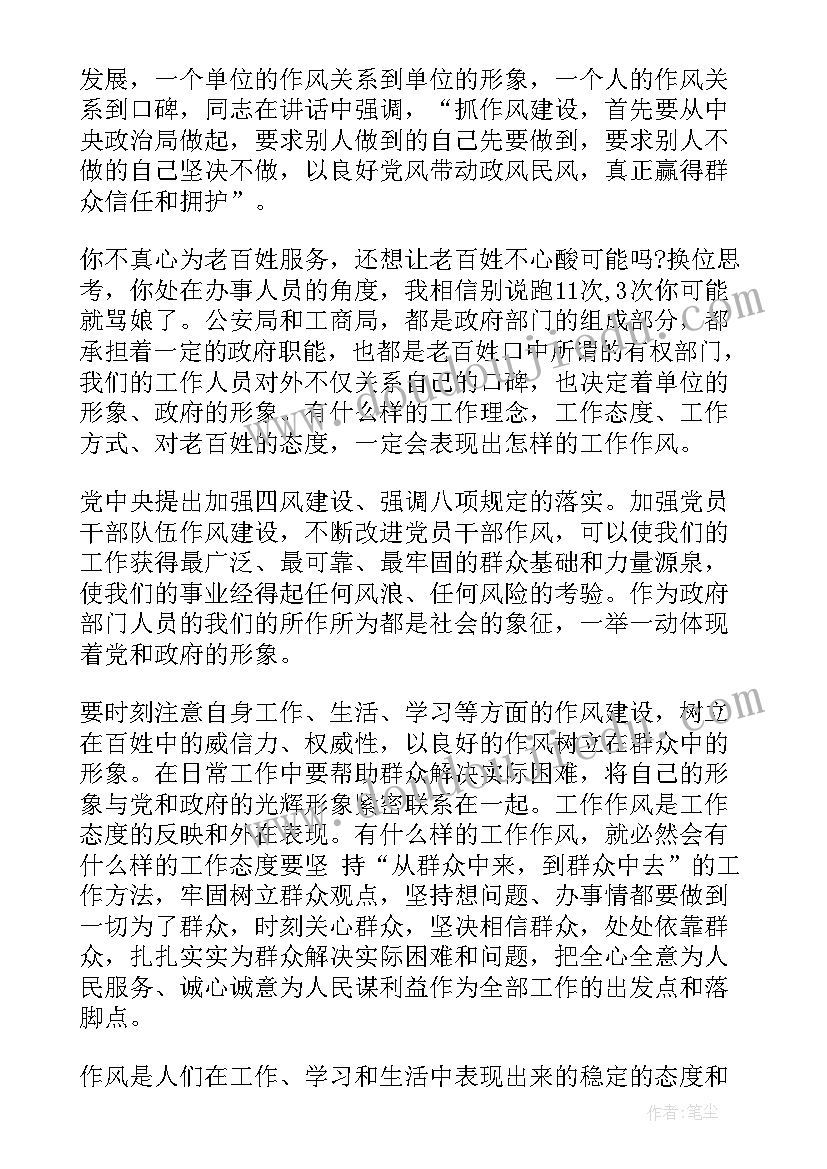 最新学思想悟原理谈心得的心得体会(实用6篇)