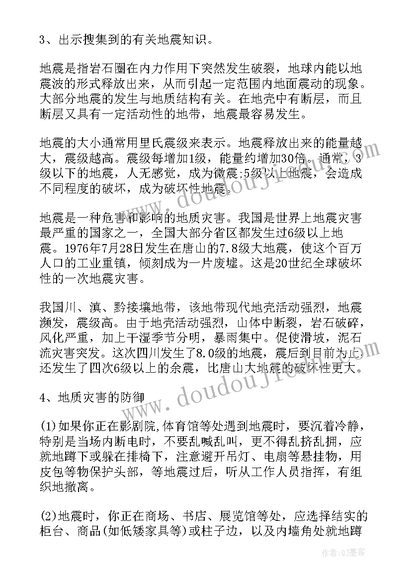 2023年学校防灾减灾救灾工作方案(实用7篇)