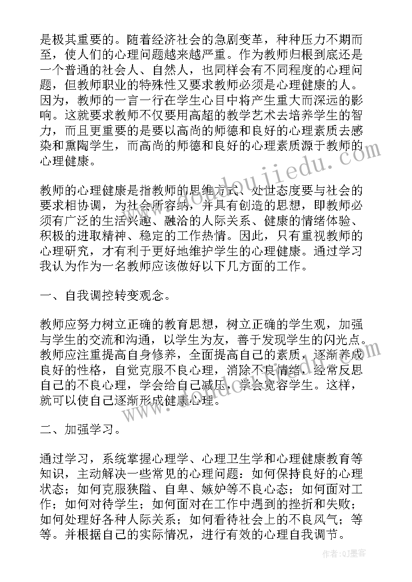 2023年学民法典心得体会心得(优秀7篇)