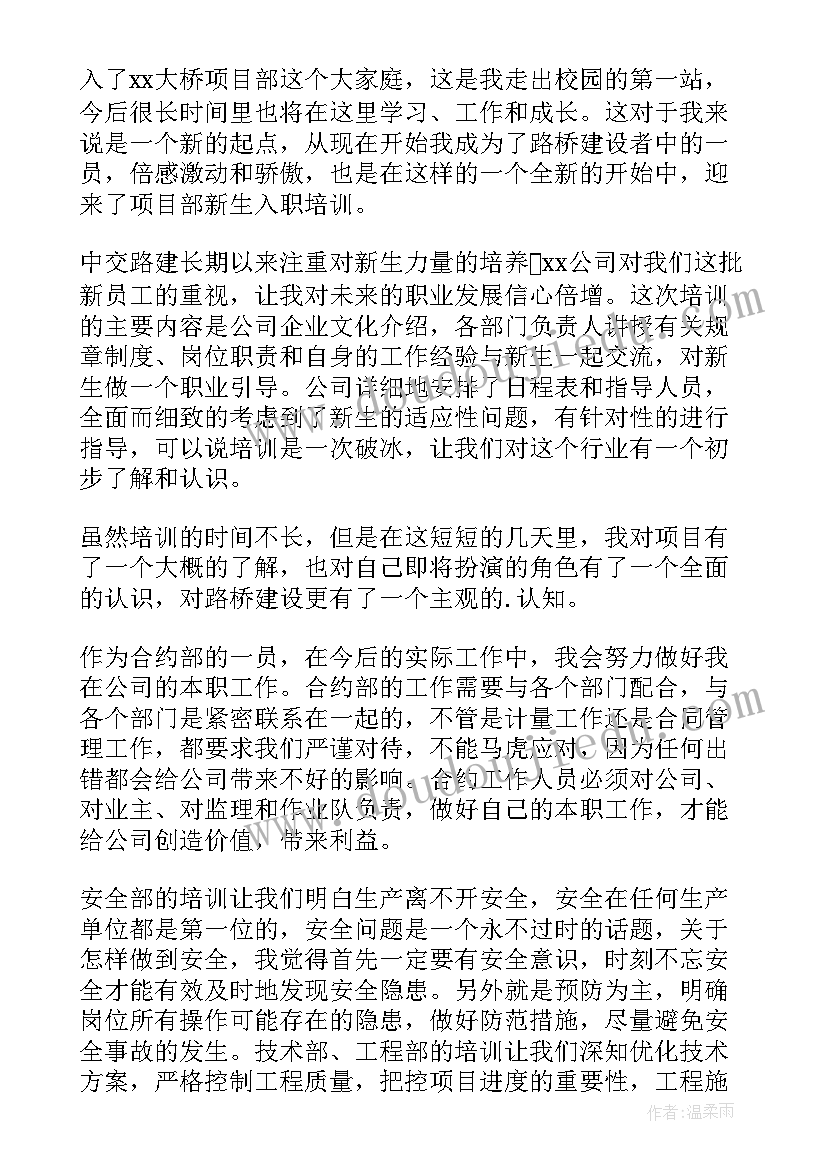 最新公司下发的文件心得体会(实用9篇)