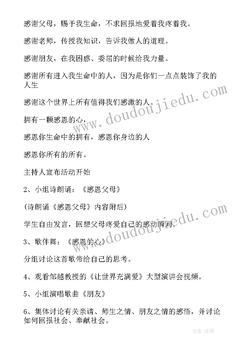 艾滋病的预防班会简报 预防艾滋病班会(通用5篇)