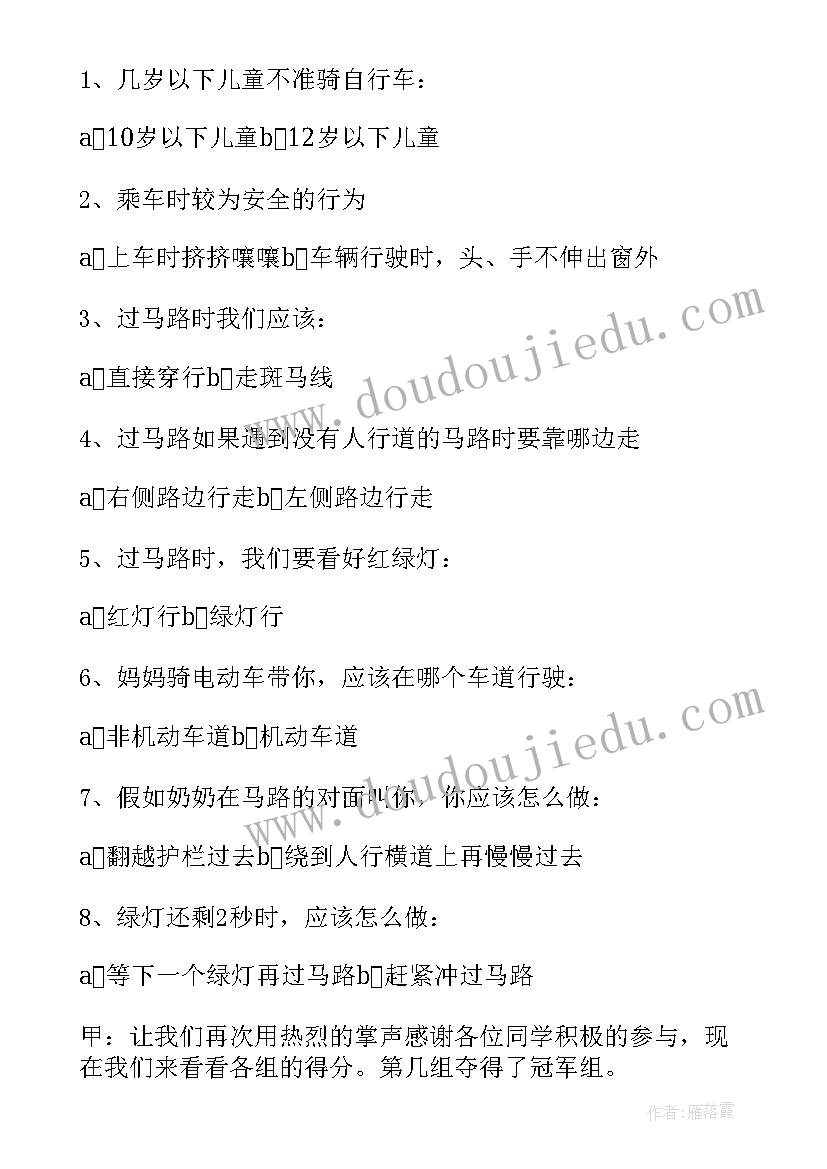 最新班会设计研讨 小学三年级班会方案实施方案(汇总5篇)