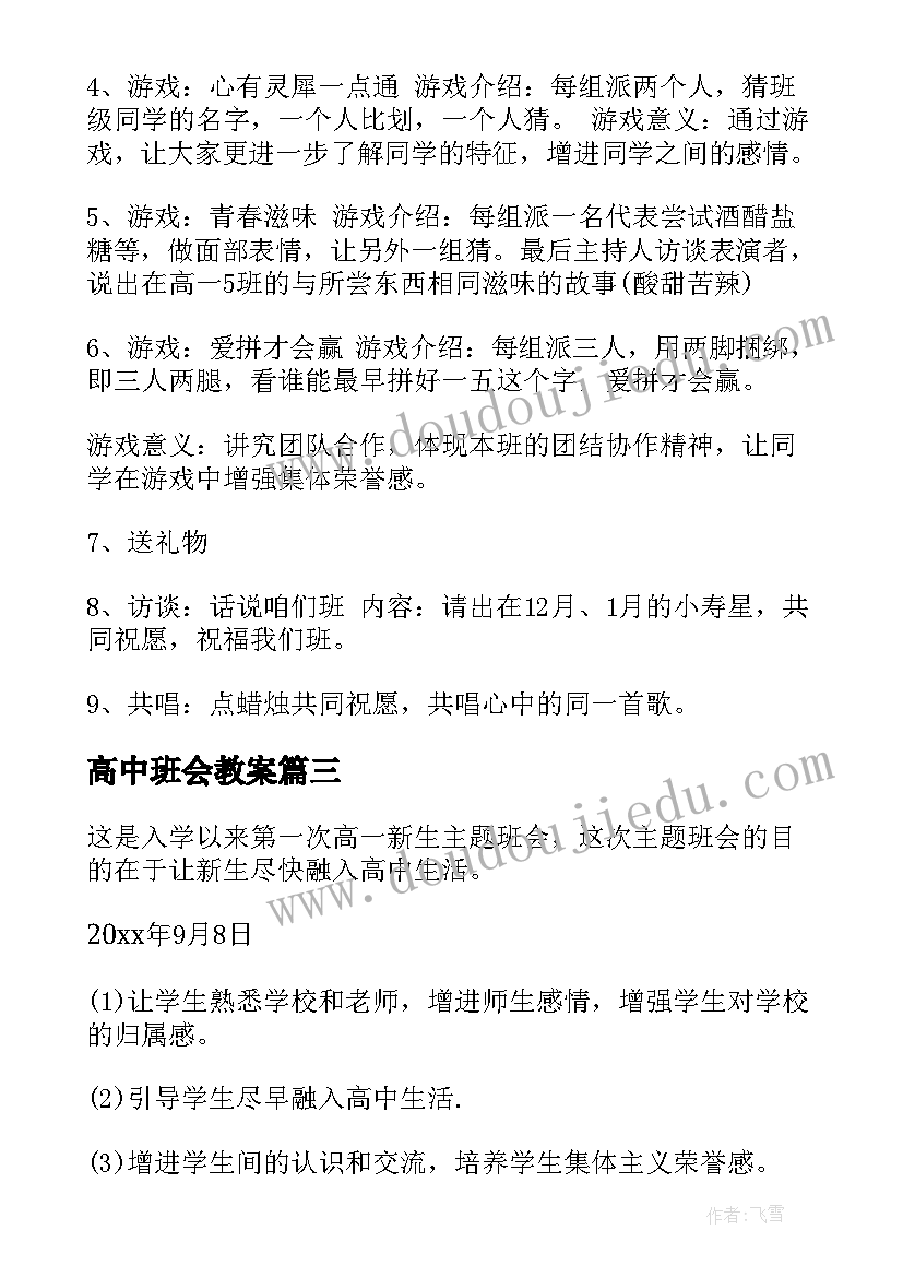 2023年人教版三年级科学教学计划(通用6篇)