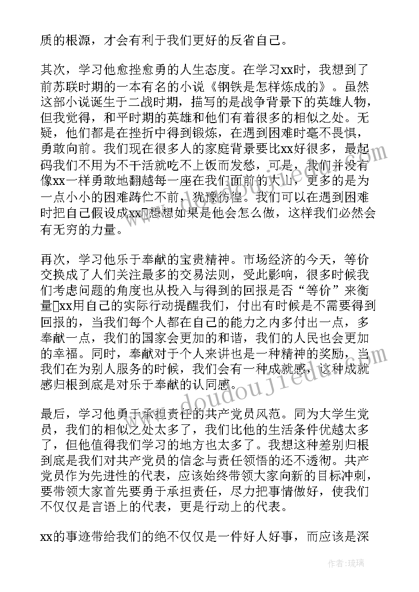 最新房屋抵押转让合同(精选5篇)