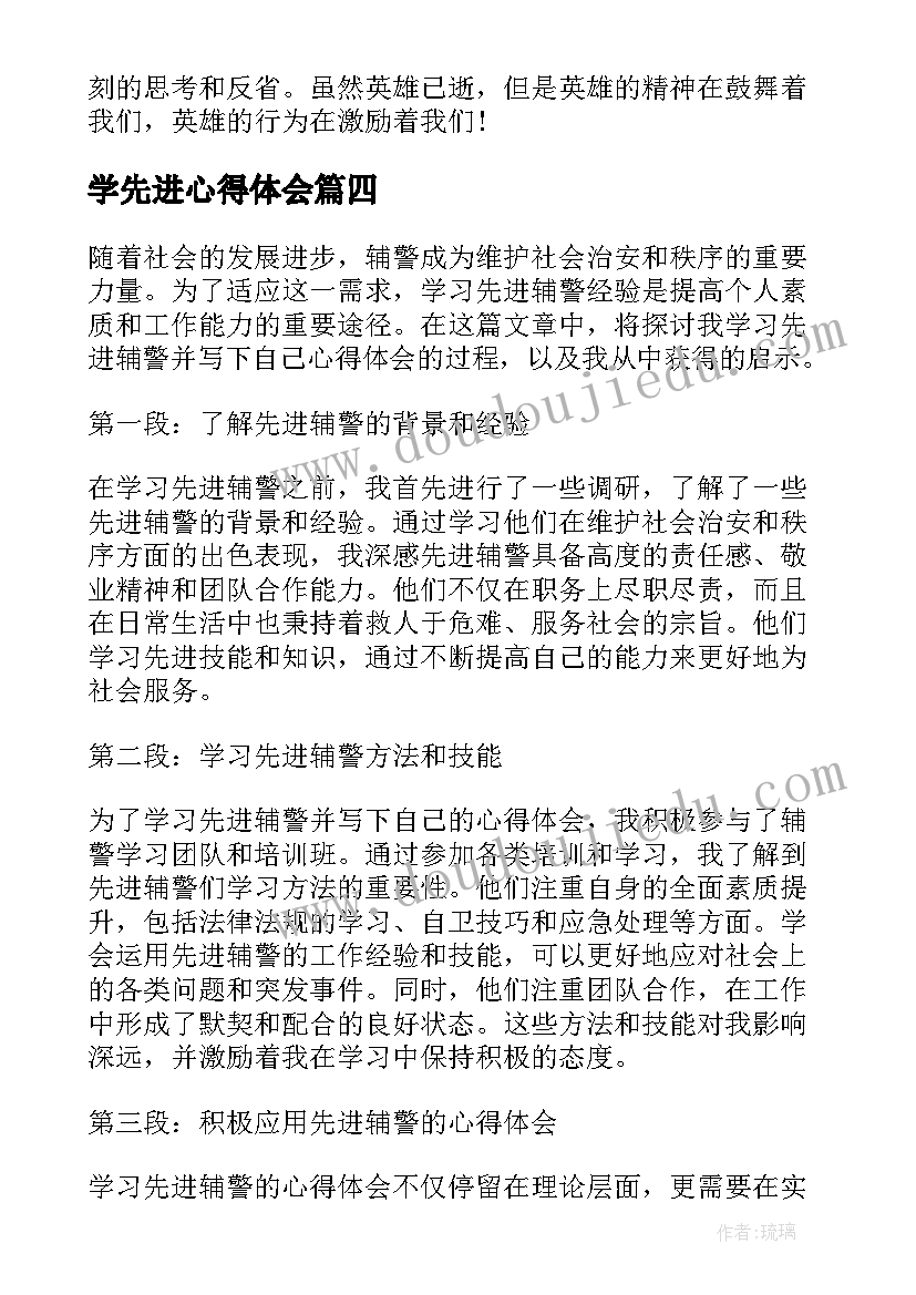 最新房屋抵押转让合同(精选5篇)