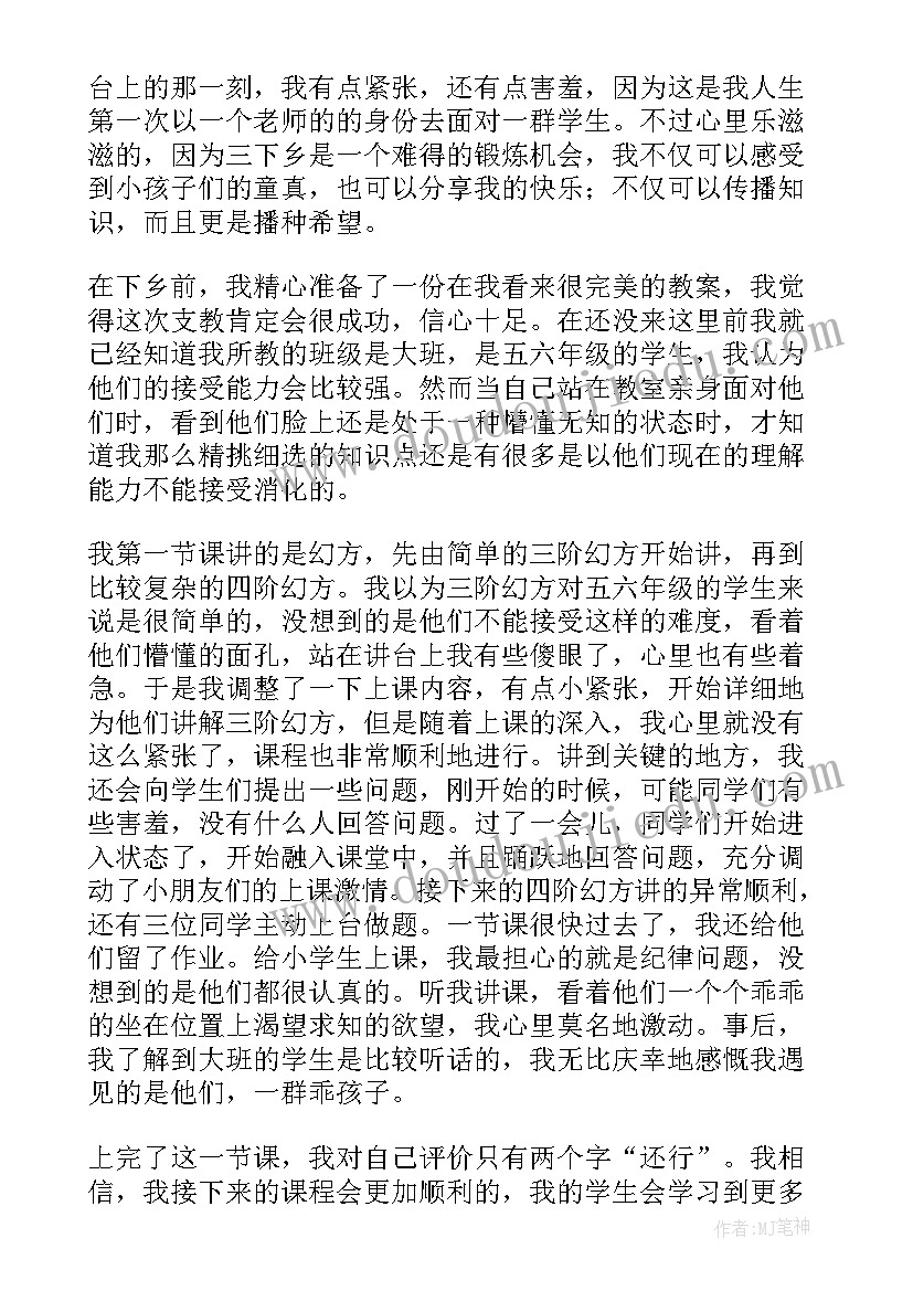 最新放飞青春梦班会资料 放飞青春梦想演讲稿(汇总6篇)