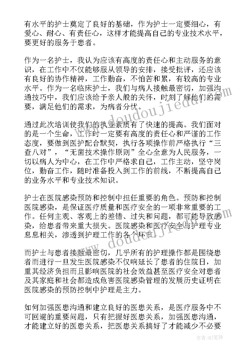 2023年护理培训心得心得体会总结 岗前培训心得体会护理(优质5篇)