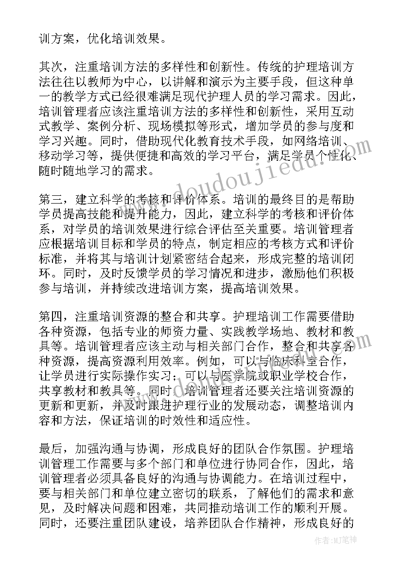 2023年护理培训心得心得体会总结 岗前培训心得体会护理(优质5篇)